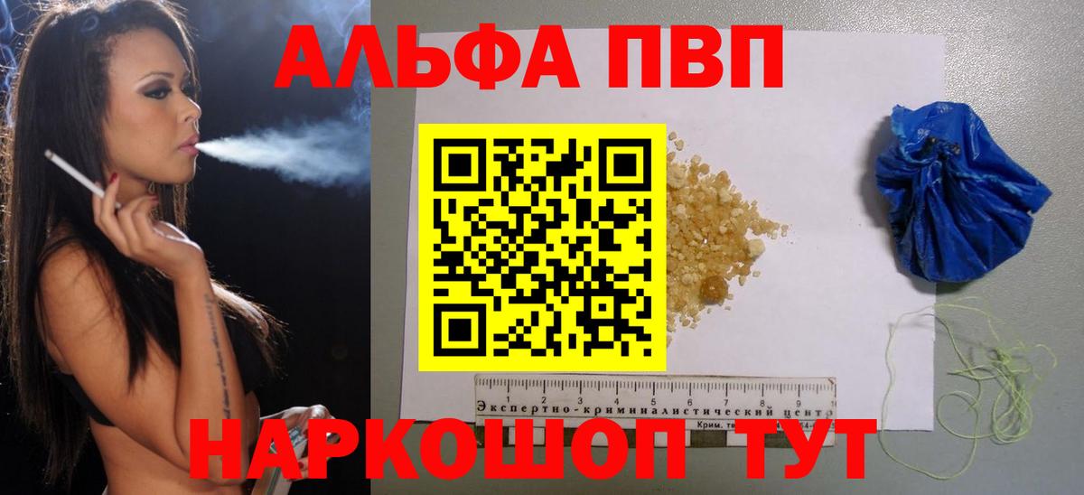 А ПВП СК КРИС  Вход с VPN  Выкса  A-PVP Crystall 