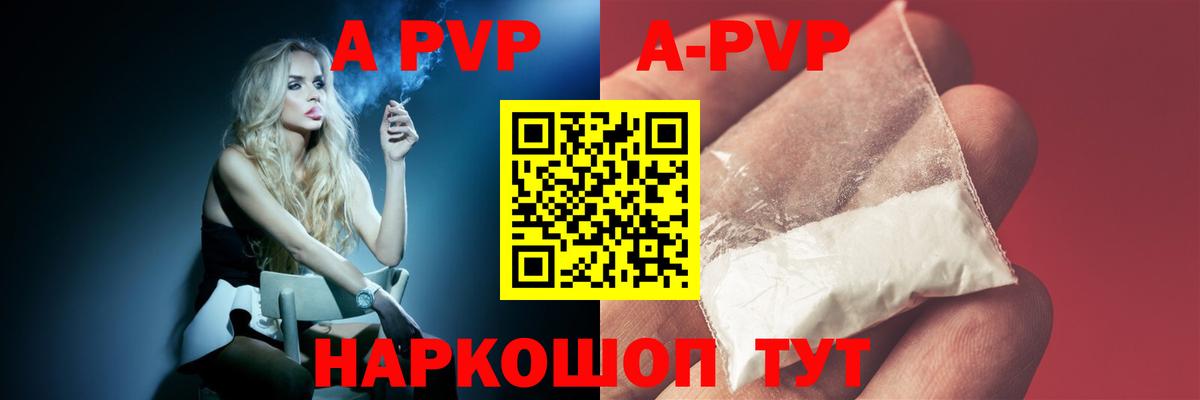 Alpha-PVP Crystall Выкса