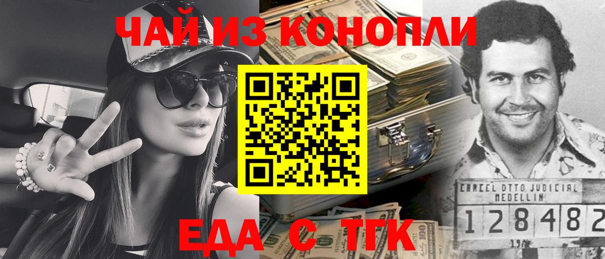 Canna-Cookies конопля  Вход с VPN  Выкса 