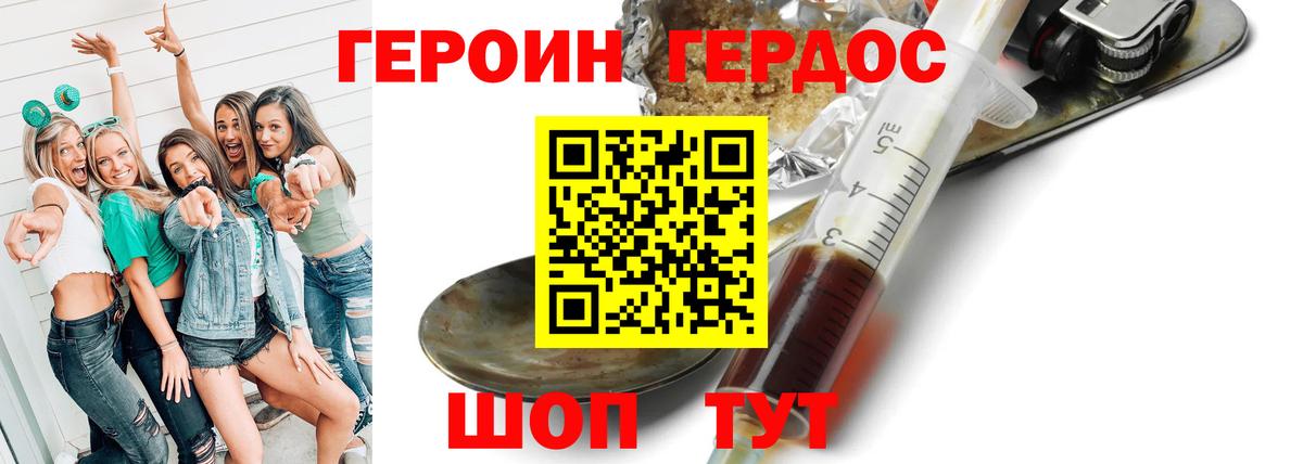 ГЕРОИН  Вход с VPN  Выкса  Героин Heroin 