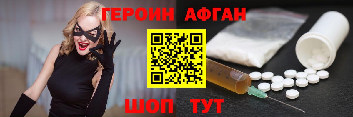 ГЕРОИН Heroin Выкса