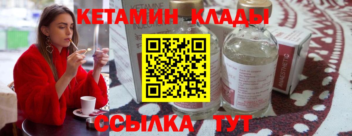 Кетамин ketamine  Вход с VPN  сайты даркнета Telegram  Выкса 