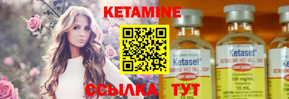 КЕТАМИН VHQ Выкса