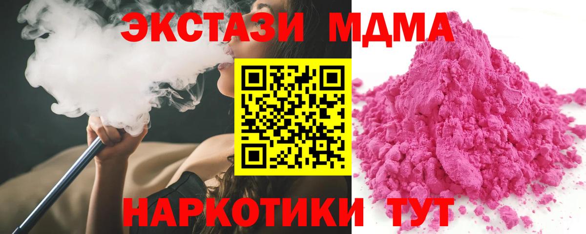 MDMA  MDMA кристаллы  Вход с VPN  Выкса 