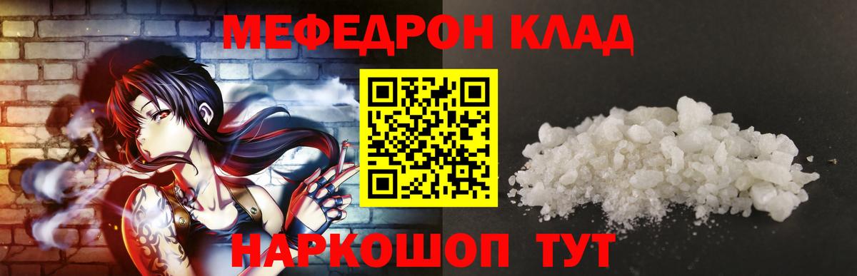 Мефедрон  Выкса