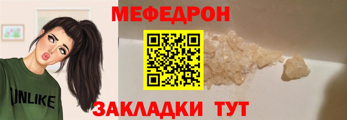 Меф  МЯУ-МЯУ  Вход с VPN  Мефедрон кристаллы  Выкса  Меф кристаллы 
