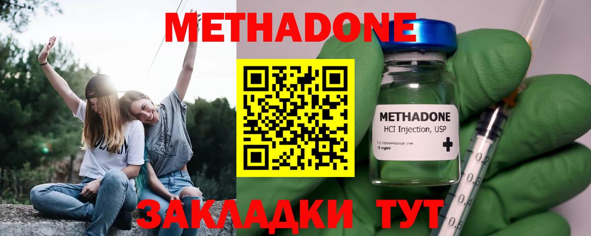 Выкса  Метадон кристалл  Вход с VPN  МЕТАДОН белоснежный 