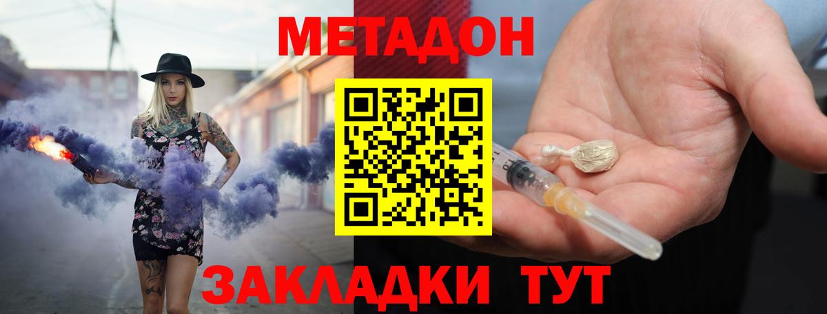 Метадон белоснежный Выкса