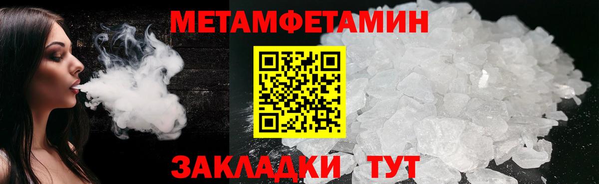 МЕТАМФЕТАМИН витя Выкса