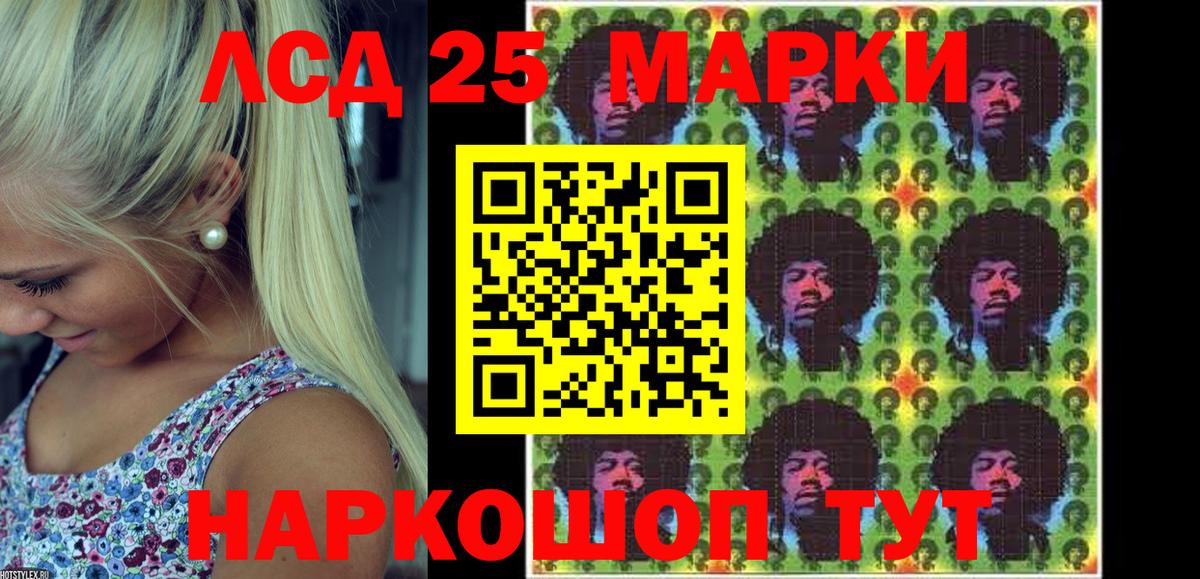 Марки NBOMe 1,8мг Выкса