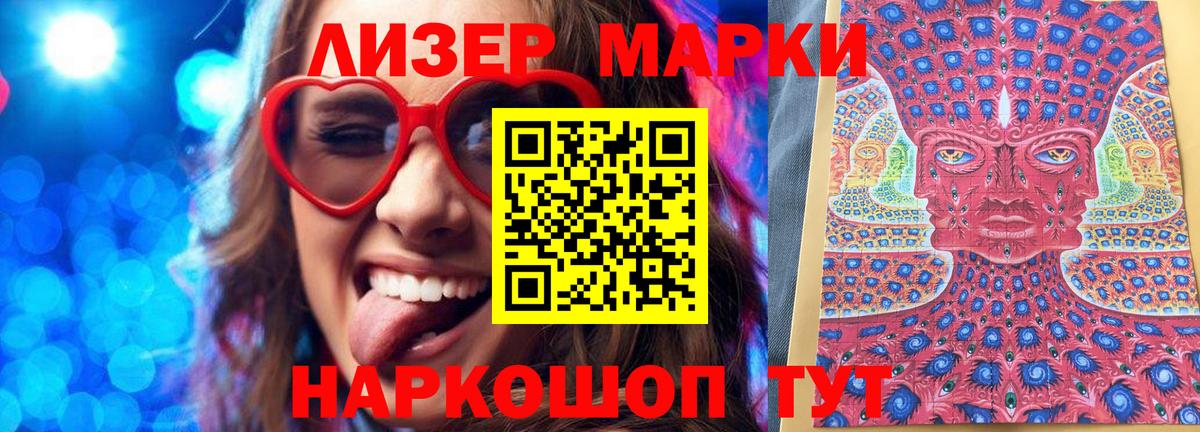 Марки NBOMe 1500мкг  Вход с VPN  купить  сайты  Марки NBOMe 1500мкг  Выкса 