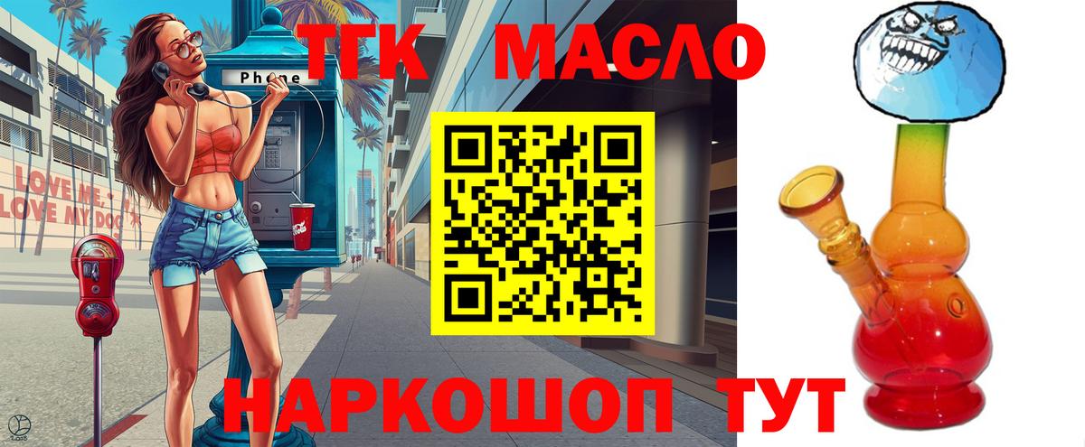 ТГК концентрат Выкса