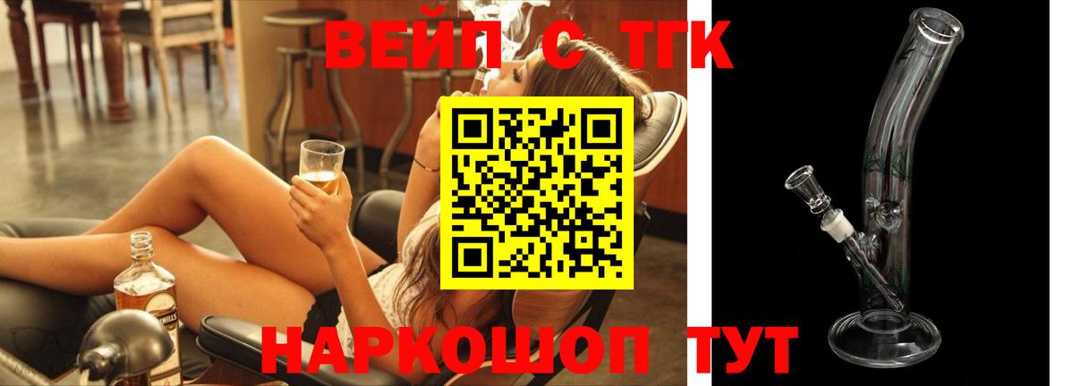 ТГК вейп  Вход с VPN  kraken   Выкса 